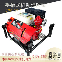 JBQ5.0/9.0手抬式机动消防泵真空引水汽油水泵2.5寸自吸式7米田发