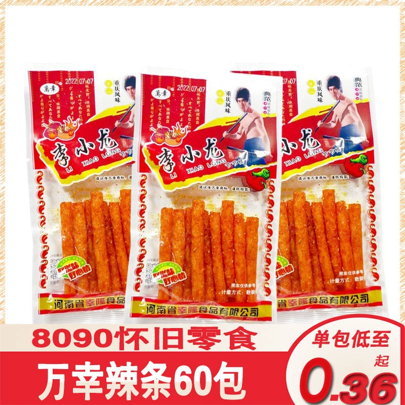 К счастью, Брюс Ли ест закуски после 8090