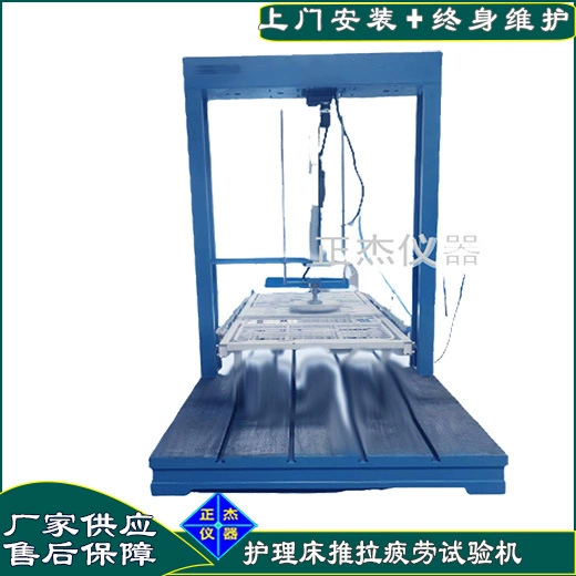 Машина для тестирования на прочность горизонтальной нагрузки больничной кровати