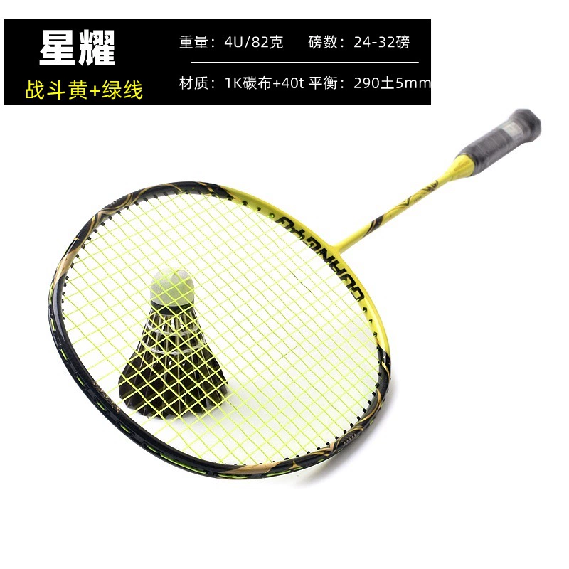 (Cross-border trading), elite professional racket for badminton for adults, 40