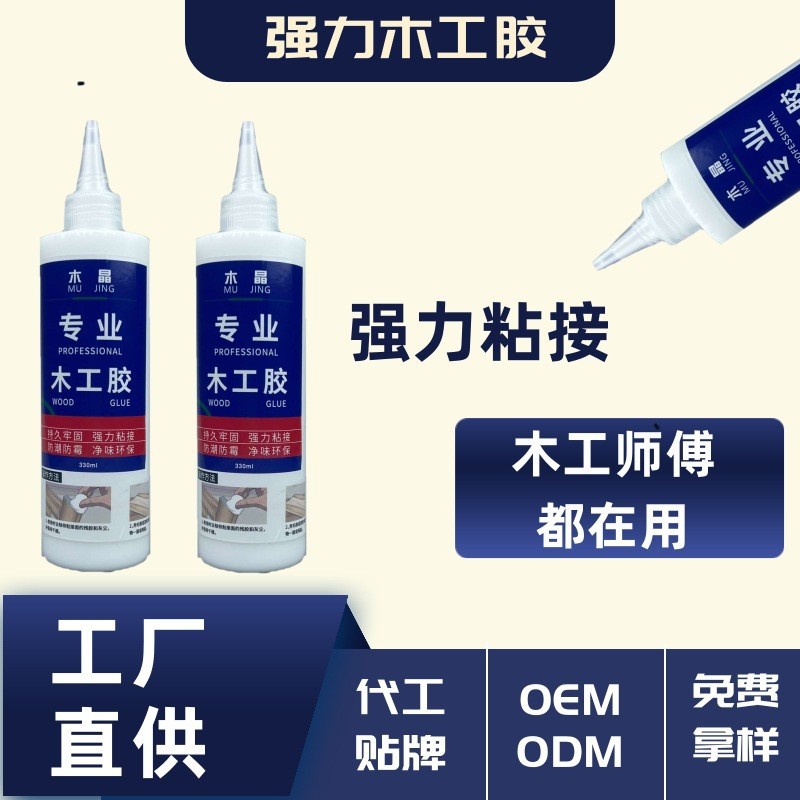 木胶胶粘木头的专用胶家具木板胶水木材木白乳木工粘实木高粘度