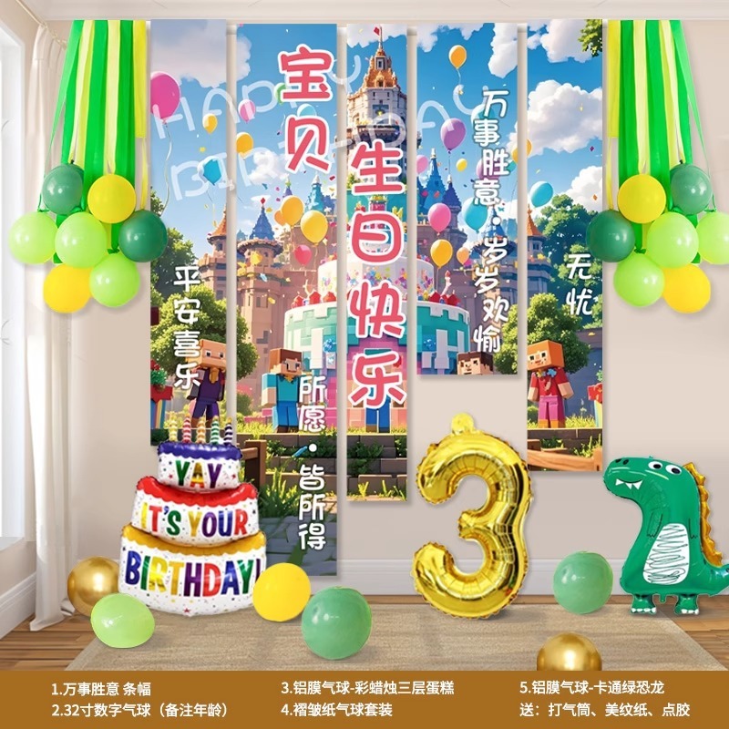 儿童生日快乐派对我的世界主题背景挂布场景装饰条幅男孩氛围布置|undefined