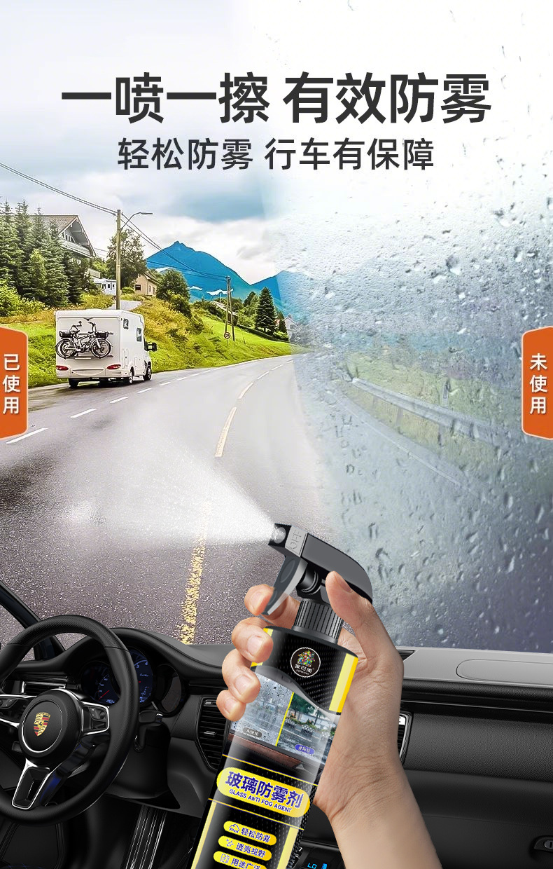 Car Glass Anti-Fog Spray, Long-Lasting Spray for Windshield and Rearview Mirror, Anti-Rain Spray for Car Windows, Defogging Spray for Interior Windows