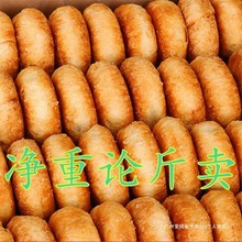 手工整箱千层斤批老婆饼独立包装散装酥饼5称斤零食老式糕点香酥