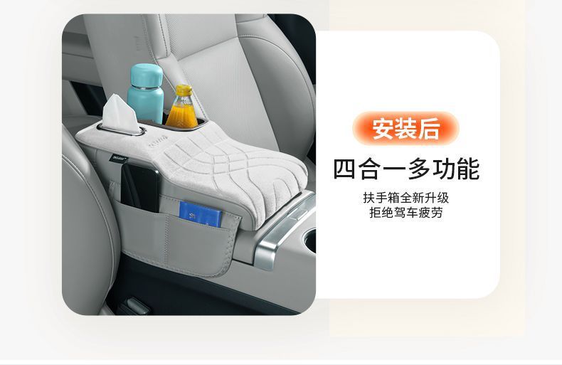 Universal Car Armrest Box Booster Pad, Seat Protector, Storage Organizer, Multifunctional Tissue Box, Cup Holder Accessories