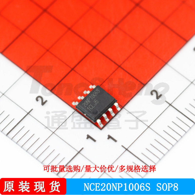 NCE20NP1006S SOP-8 20V 10A N+P管 MOS场效应管 新洁能原装 现货