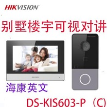 ����Ӣ�Ŀ��ӶԽ�������װ DS-KIS603-P ����ʶ���Ž�6113+6320