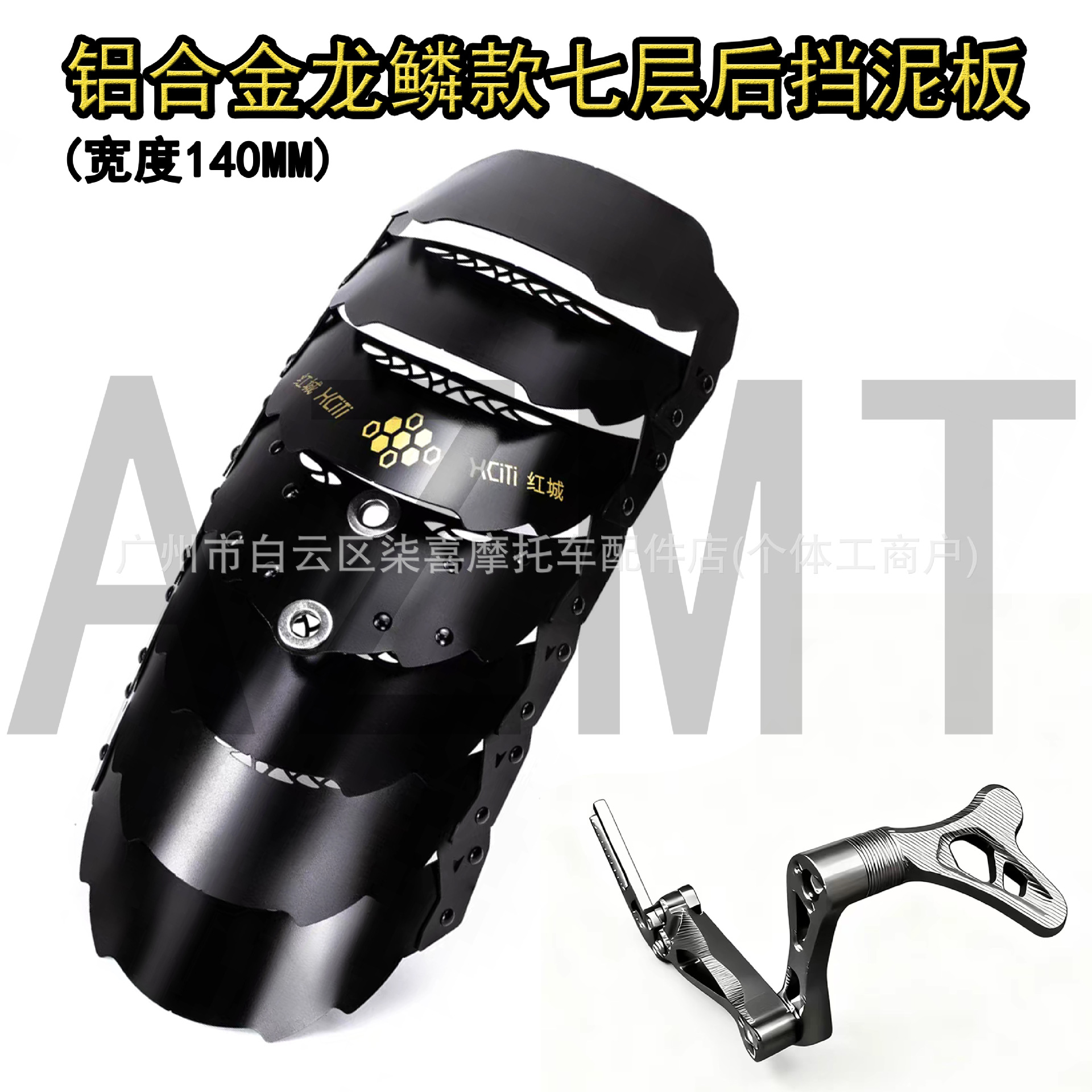 HCITI Hongcheng New Dragon Scale Mudguard is suitable for the rear shield modification of the Niu No.9 Extreme Core electric scooter