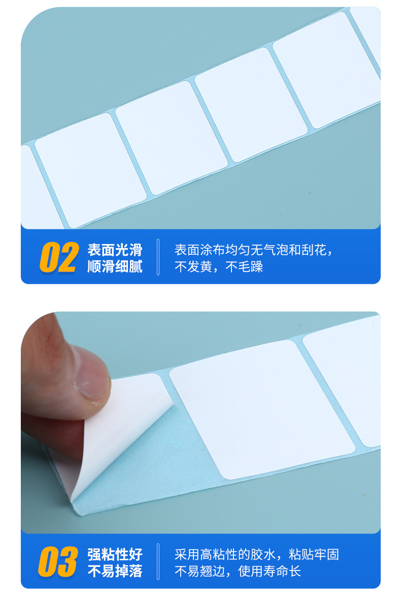 8-40×30mm三防热敏标签纸_11.