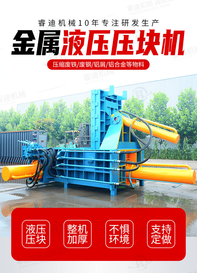 全自动250吨金属压块机卧式大型易拉罐金属压块机废铁打包机价格_01.jpg