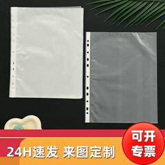 PP超透明11穴ファイルバッグ、格子柄マット加工挿入式ファイル保護フィルム、リングバインダー用ファイル