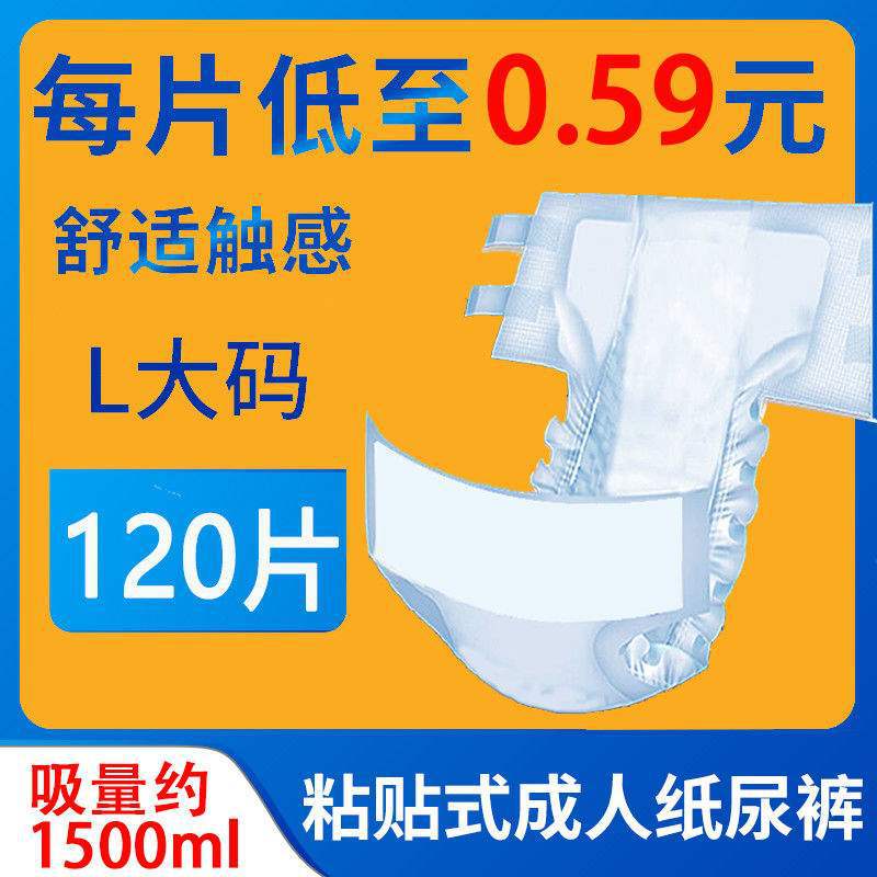 海上花成人纸尿裤老年人专用尿不湿男女士瘫痪病人通用大号批发