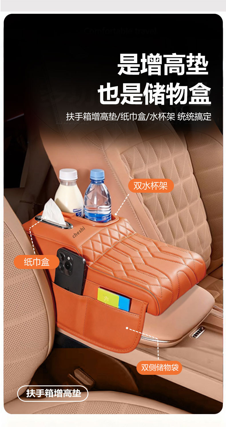 Car Armrest Box Heightening Pad Protective Cover Multifunctional Tissue Box Elbow Pad Car Central Storage Box Large Capacity