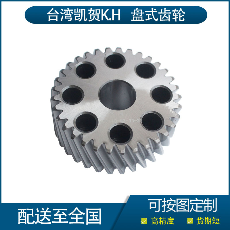台湾凯贺法兰盘式研磨斜齿轮 激光切割机齿轮  齿轮厂家直供