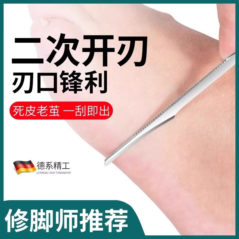 足を修理する刀は足を磨いて道具をこすります。|undefined