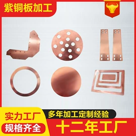 金属加工材;铜及铜合金材;镍及镍合金材