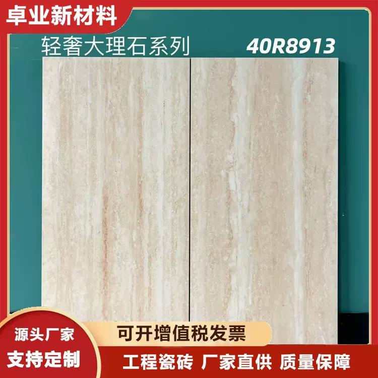 卓业400x800轻奢大理石瓷砖中板内墙砖全抛釉低吸水率厨卫墙砖