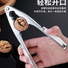 山核桃夹子家用松子榛子开壳器小夹核桃神器剥壳器不锈钢钳子坚果
