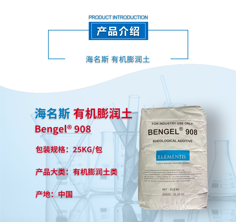 BENGEL-908-详情页_02 2