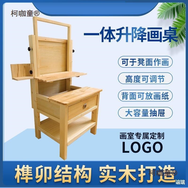 Adjustable Chair for Sketching Art Drawing Table Stool Wooden Table Art Exam Training Stand for Students Gaomai Taibao