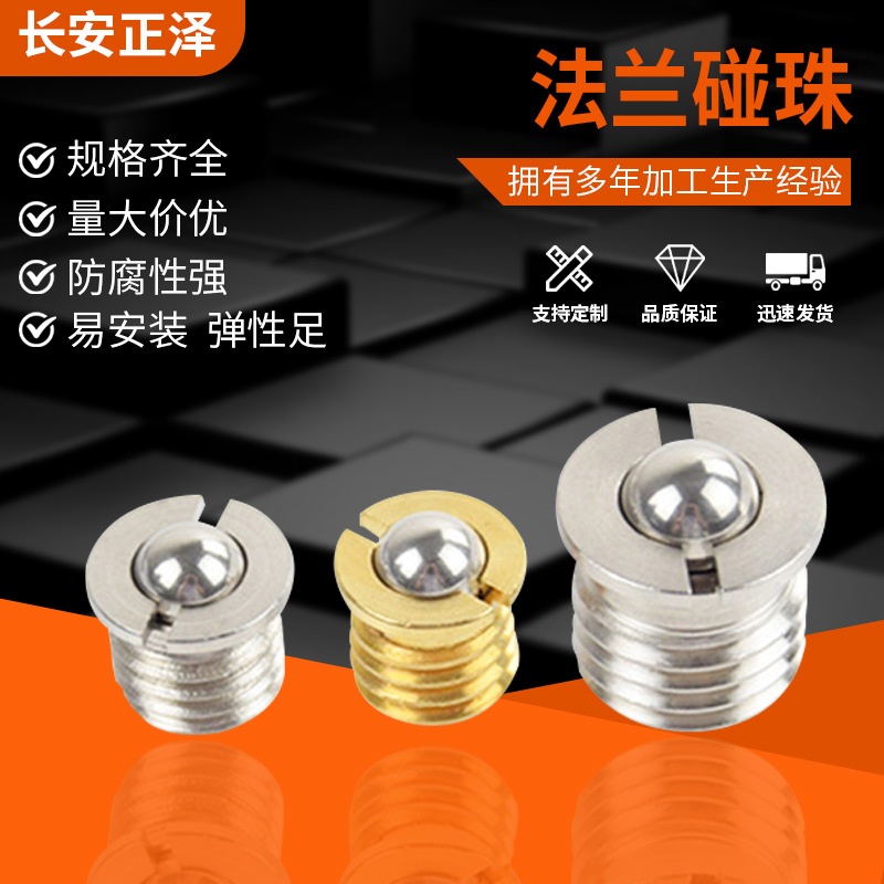 FBPJS 球头柱塞法兰型 弹簧螺丝 定位珠 M5M6M8M10M12M16 现货