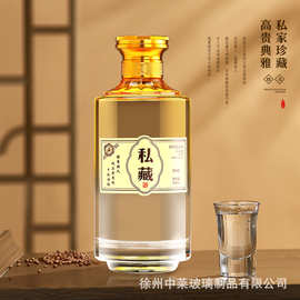 高档白酒玻璃瓶喜酒瓶果酒瓶透明一斤装自酿酒分装酒瓶精美礼盒