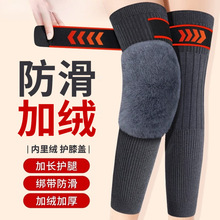 秋冬保暖护膝男女加厚加绒防寒骑行电动车护腿老寒腿护膝盖仿羊绒