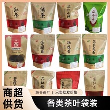 超市供货大红袍茶叶100克散装拉链袋装绿茶乌龙茶铁观音 批发红茶