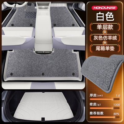 Suitable for Mg Mg4 Modelə uyğun ayaqaltı - 212t01-mg42026-model-package-model-white-tpe-gray-imitation-cashmere-trunk-single-pad