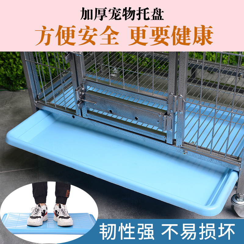 Wholesale dog cage plastic tray pet toilet urine tray dung tray rabbit cage chicken cage tray a generation of hair