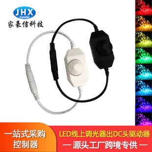 Home Haoxin single-channel rotary dimmer monochrome lED lamp with dimming controller brightness adjustment knob controller