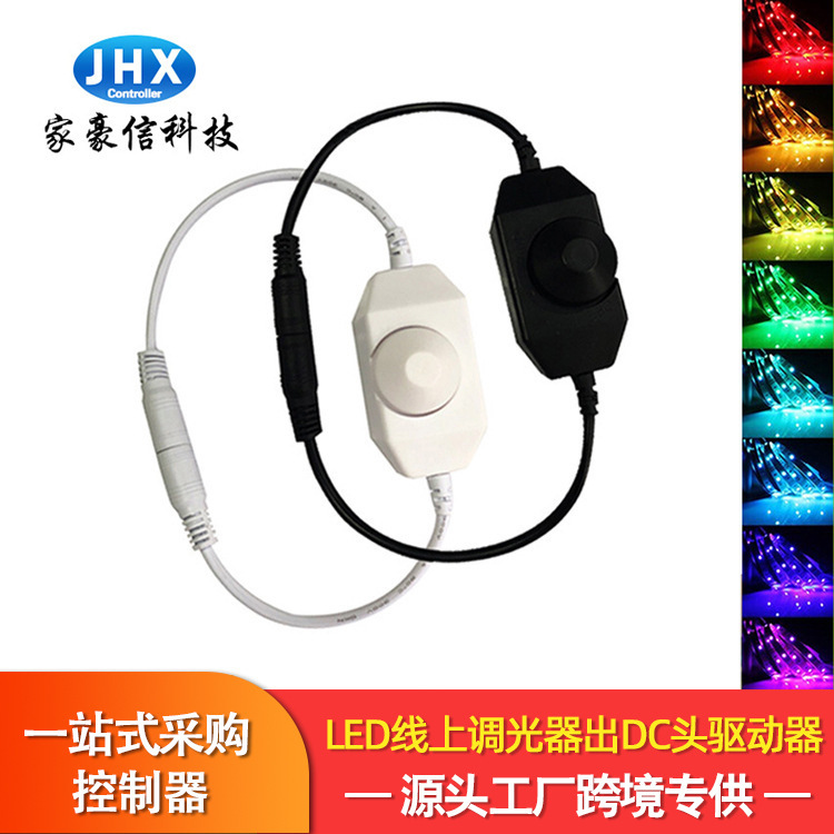 Home Haoxin single-channel rotary dimmer monochrome lED lamp with dimming controller brightness adjustment knob controller Home Haoxin single-channel rotary dimmer monochrome lED lamp with dimming controller brightness adjustment knob controller