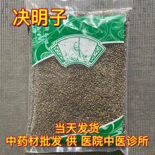 安国材市场批 发决明子玩具沙 决明子饮 散装 1000克包邮