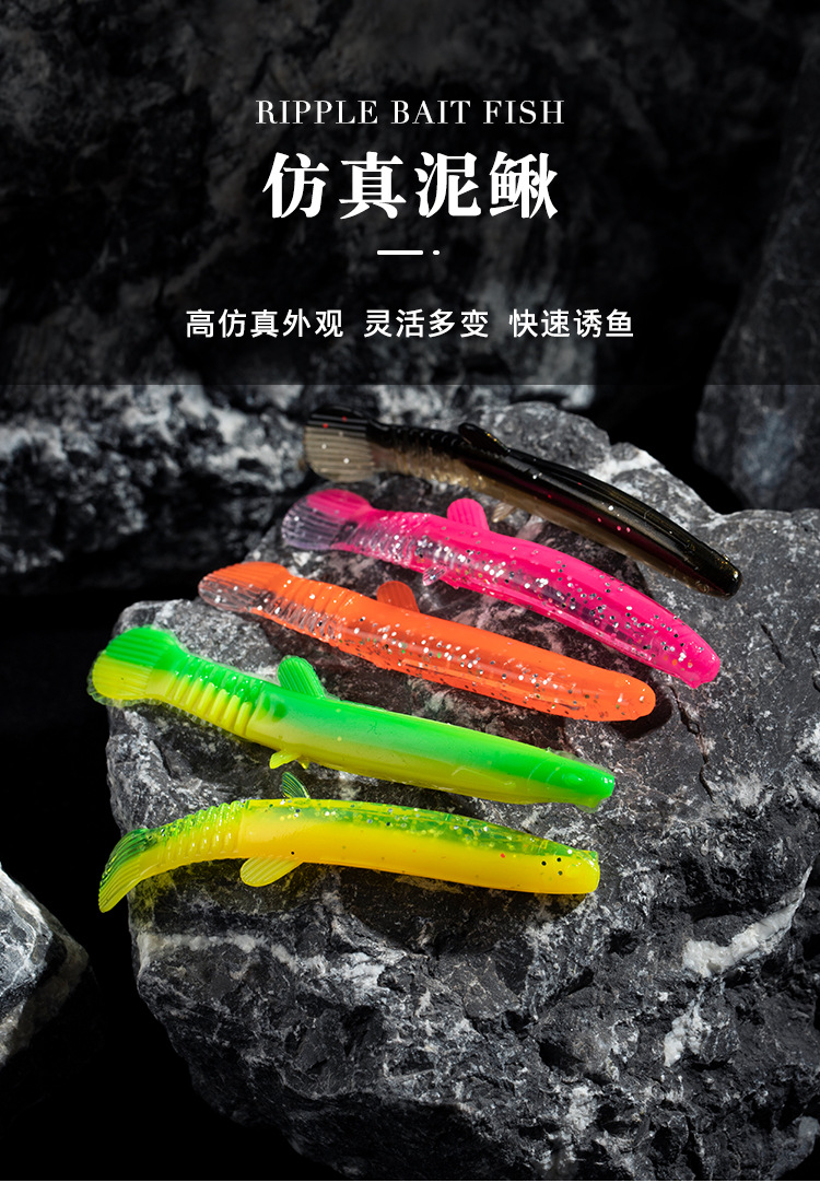 仿真泥鳅_01.jpg