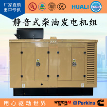 潍柴柴油发电机组25KW50kw60KW220v汽油发电机