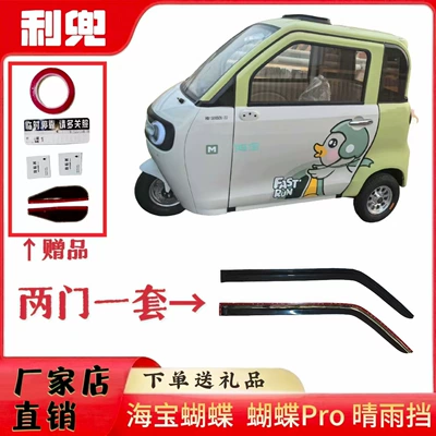 Export Hai Bao Butterfly Shenghao Rice: Rain shield