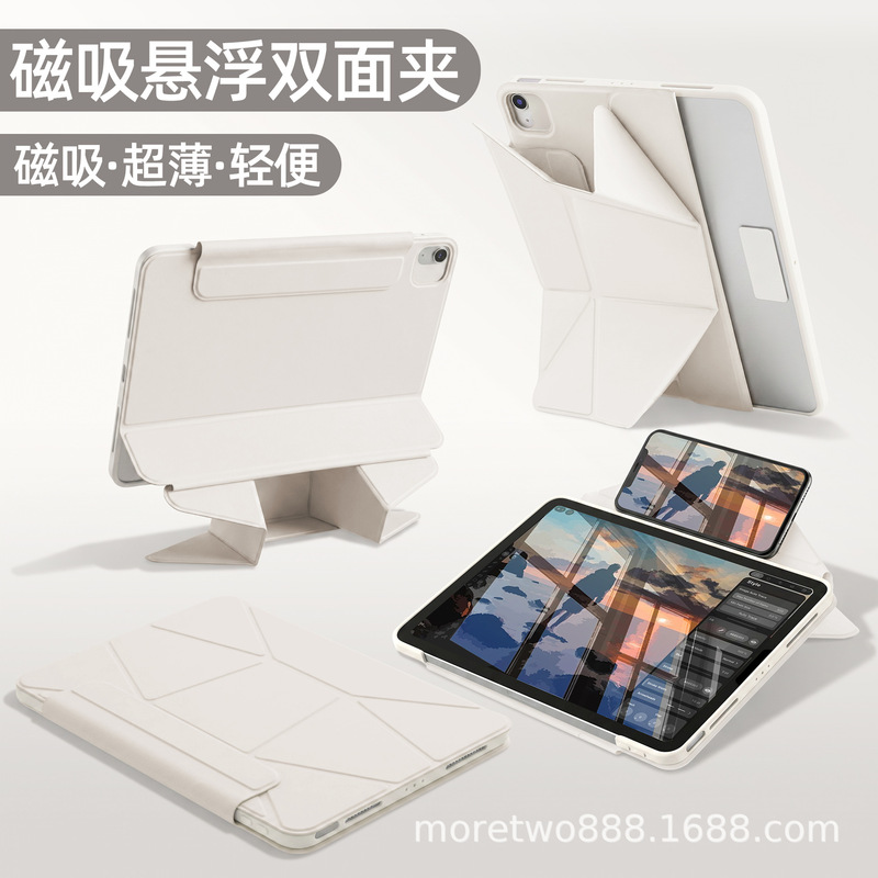 Magnetic height-increasing iPad Air 8 Apple tablet Pro protective case, mini 7 height-increasing stand, Air 7/6 protective cover Magnetic height-increasing iPad Air 8 Apple tablet Pro protective case, mini 7 height-increasing stand, Air 7/6 protective cover