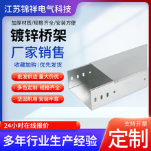 热镀锌桥架槽式轻型一体成型桥架大跨距电缆热浸锌组合式电缆桥架