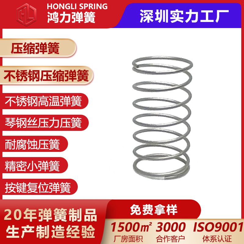 深圳厂家压缩弹簧回弹器减震压力不锈钢高强度迷你小弹簧定制定做