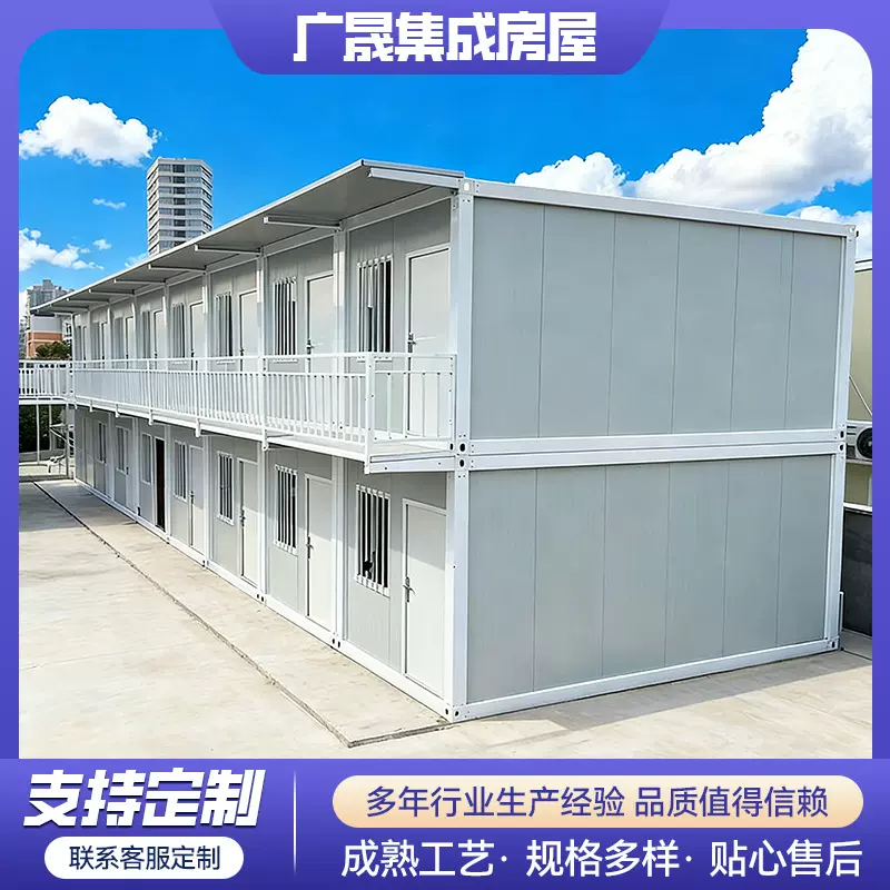 集装箱移动房工地宿舍临时拼装房办公住人集装箱活动板房集成房屋