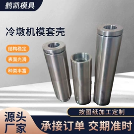 拉丝模;硬质合金;其他模具