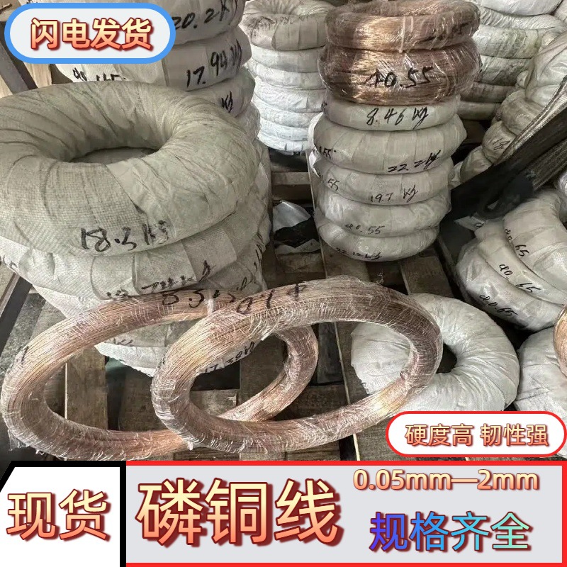 东莞现货磷铜线超细0.10。0.12 多规格 高弹性 高韧性磷铜丝 轴装