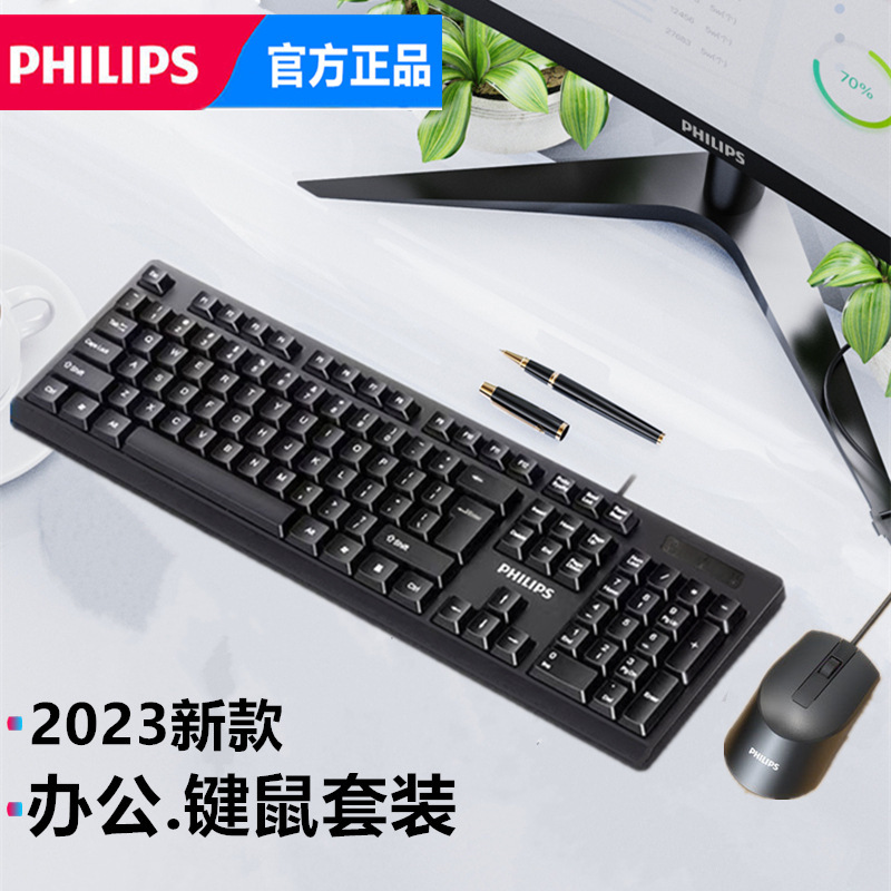Genuine Philips Keyboard and Mouse Set for Home and Office Desktop and Laptop Dual USB Wired Keyboard and Mouse 2025 New Product