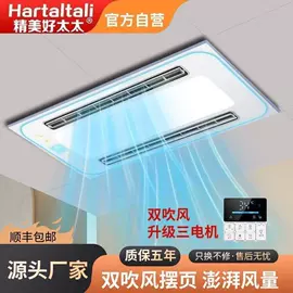 浴霸;排气、换气扇;集成吊顶
