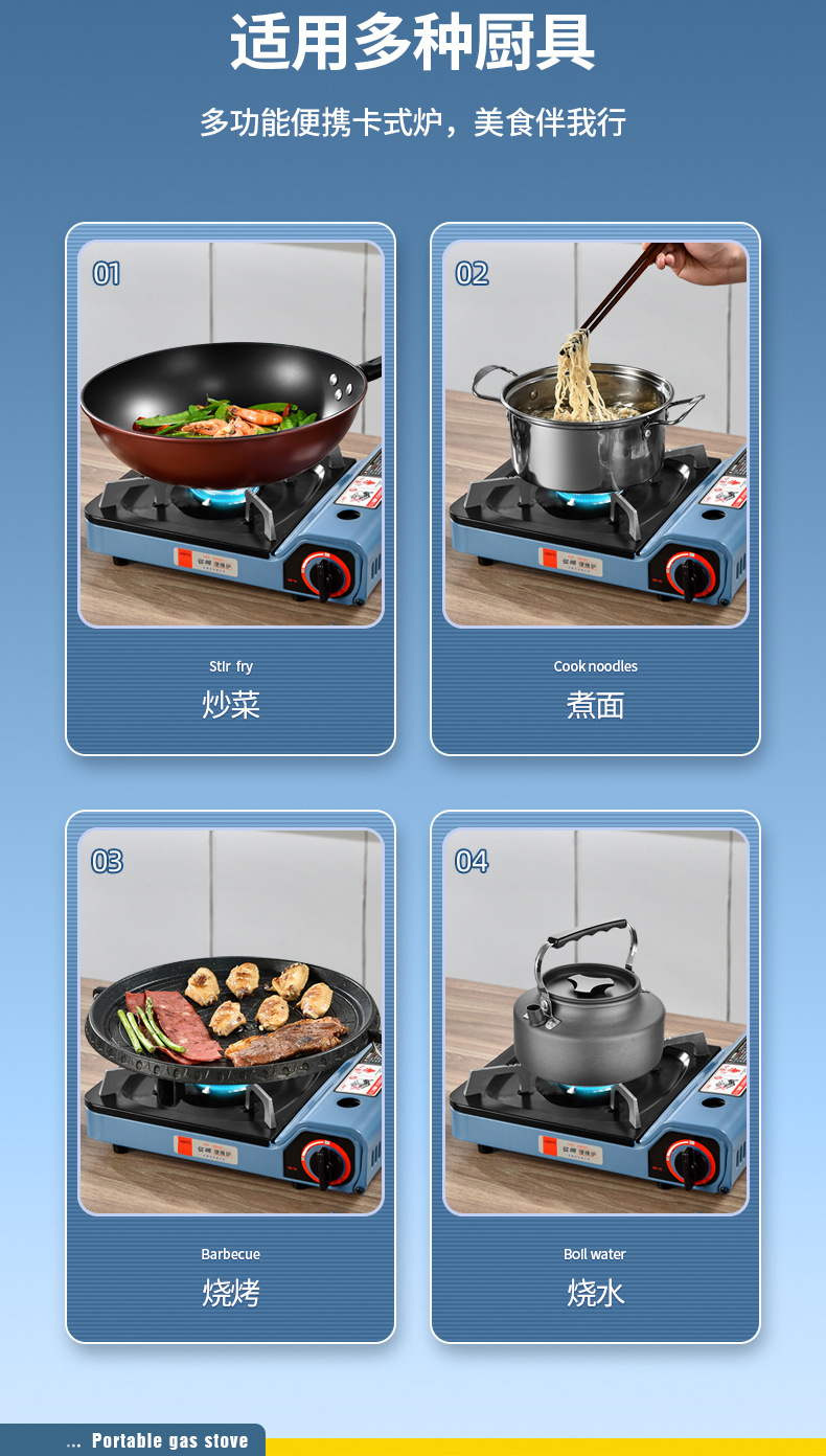 卡式炉详情 (5).jpg