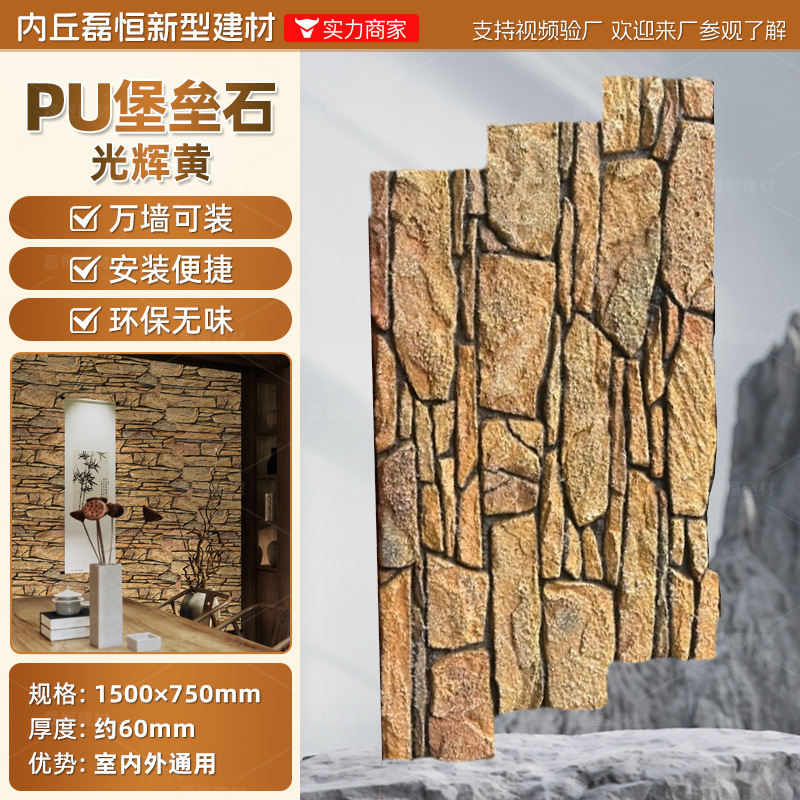 Pared de pared de PU Piedra de grava Tablero de fondo Roca de montaña ligera Piedra de imitación Ladrillo de pared exterior interior Paisaje de patio Piel de piedra de hongo