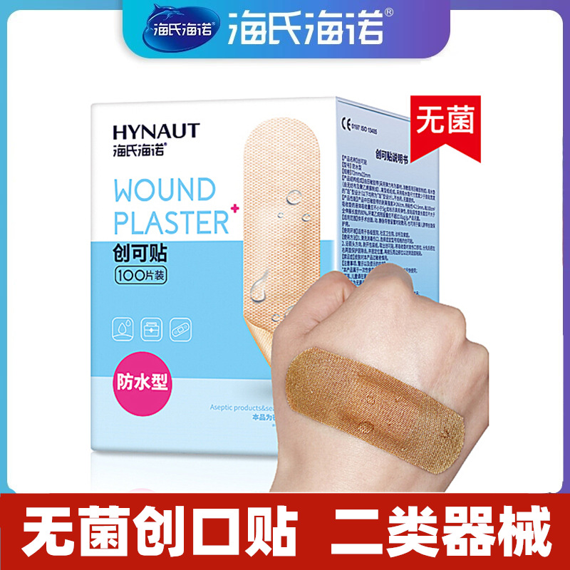 Hay Heino medical sterile waterproof Band-Aid Applicator 100 slice Bandage Wound Dressing paste