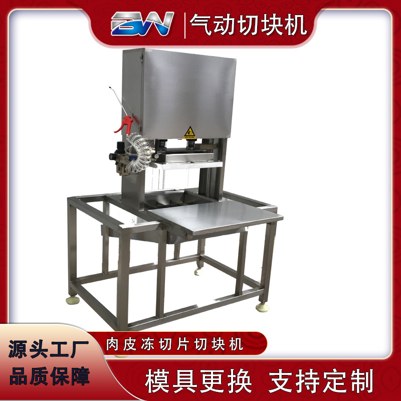 魔芋金钱肚切块绞肉机千页豆腐鱼豆腐全自动气动