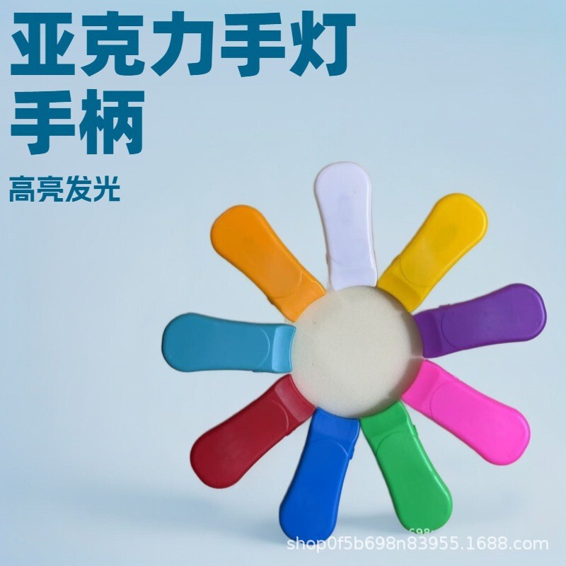Acrylic Hand Lamp Handle Accessories Concert Multi-Color Luminous Stick Flash Stick Support Stick Manufacturer Wholesale Led