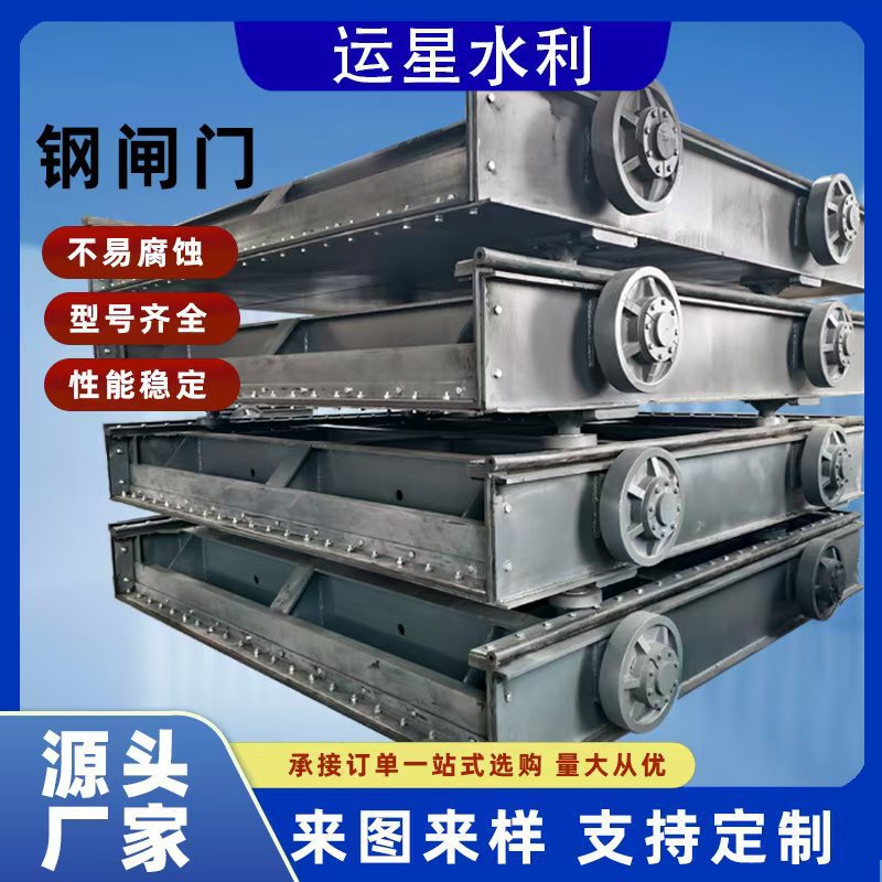 闸门加工定制钢制碳钢材质止水阀门钢坝城建水利配件工具挡板